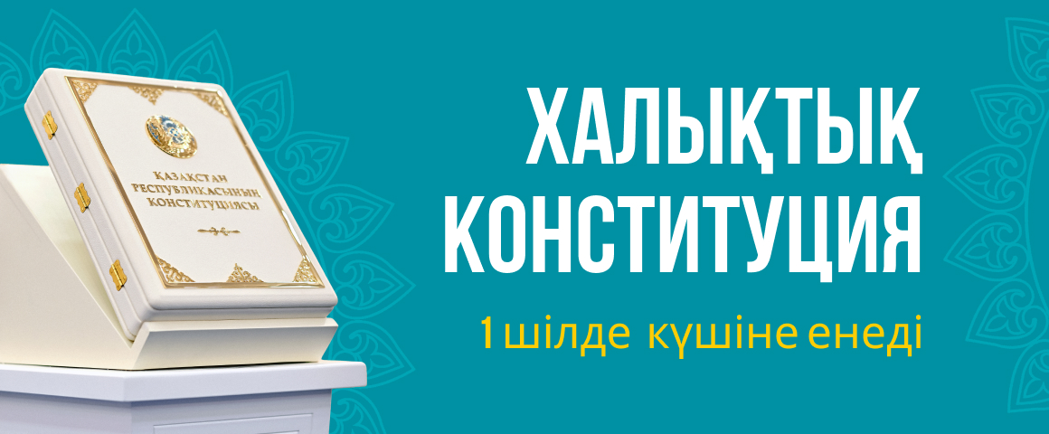 Референдум-2026