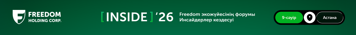 Freedom Inside '26