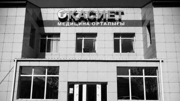 Депутат қазасынан кейін клиникада ауыр заңбұзушылықтар анықталды