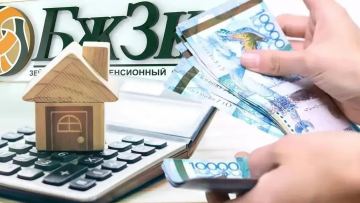 БЖЗҚ шегі өзгереді: артық ақшаны шешіп алуға санаулы сағат қалды