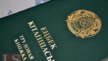 Қазақстанда қағаз еңбек кітапшаларынан бас тарту жоспарланып отыр
