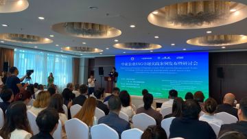 Астанада Орталық Азиядағы үздік ESG тәжірибелері таныстырылды