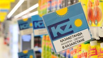 Қазақстанда отандық өндірушілерді қолдаудың жаңа тетіктері енгізілуде
