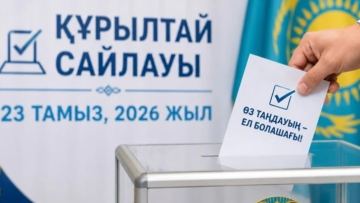 Сайлау-2026: шетелдегі 11 мыңнан астам қазақстандықтың алғашқысы дауыс берді