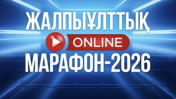 Құрылтай сайлауы күні Қазақстанда жалпыұлттық online-марафон өтіп жатыр
