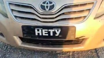Камераны алдамақ болған: «НЕТУ» нөмірлі Toyota Camry арнайы тұраққа қойылды