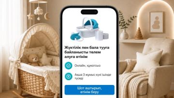 Kaspi.kz арқылы енді жүктілікке және босануға байланысты төлемдерді рәсімдеуге болады