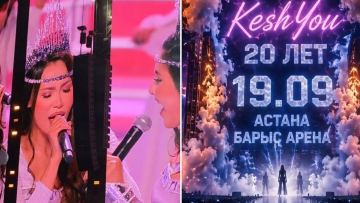 Астанада KeshYou концерті кезінде фан-аймақта төбелес болды