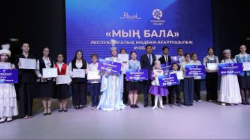Абай облысында «Мың бала» байқауының өңірлік кезеңі қорытындыланды