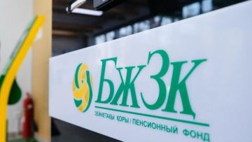 Қазақстанда зейнетақы жинақтарын сақтау тәртібі өзгереді