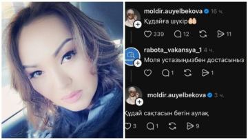 Бағым Мұхитденова Мөлдір Әуелбековаға қатысты күтпеген мәлімдеме жасады