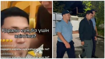 «Біз үшін өліпті ме»: Қаралы күнге құрметсіздік танытқан тұрғын 10 тәулікке қамалды