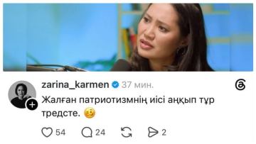 Зарина Карменнің «жалған патриотизм» туралы жазбасы сынға қалды: Желі қолданушылары бойкот жариялауға шақырды