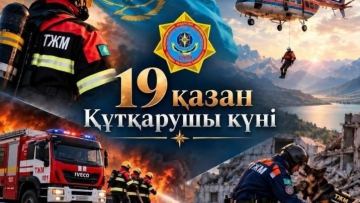 19 қазан – «Құтқарушы күні»