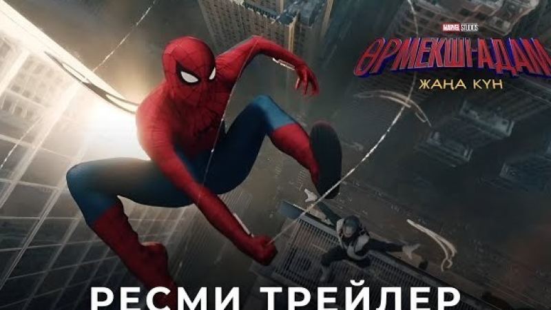 Jelide «Órmekshi adam» filmine qatysty daý týdy