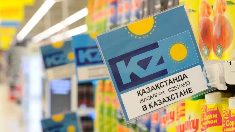 Қазақстан негізгі өнімдер бойынша ішкі сұранысты толық қамтамасыз етіп отыр  – Сауда және интеграция министрлігі