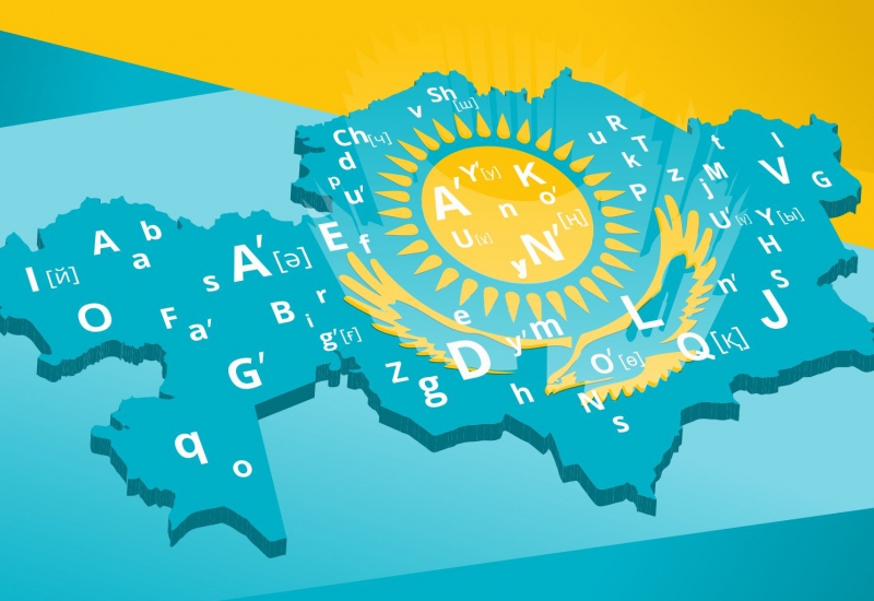 У дыбысына неліктен U таңбасы таңдалып алынды – академик пікір білдірді