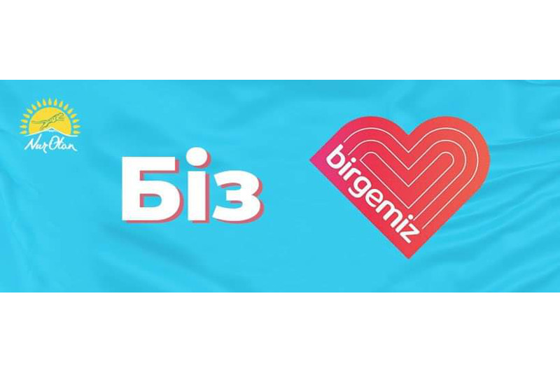 70 мыңнан астам отбасы «Birgemiz» қорынан атаулы көмек алды