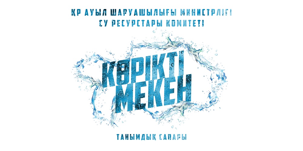 "Kórikti meken" tanymdyq saparyna qatysýshylar kimder?