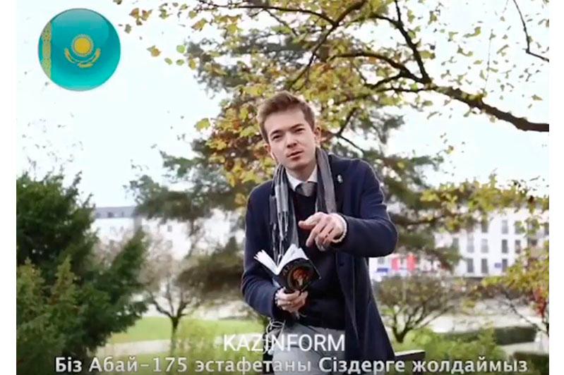 #Abai175: Швейцарияда 6 елдің студенттері Абай өлеңін оқыды