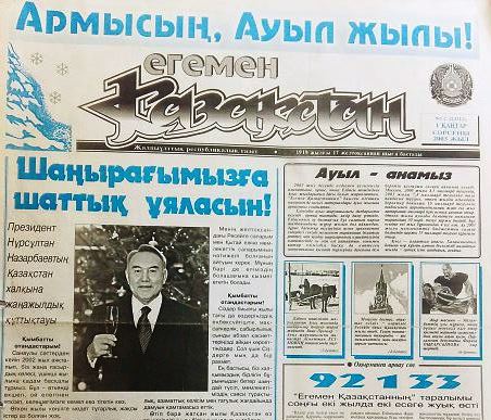 Jasampazdyq jylnamasy. 2003 jyl