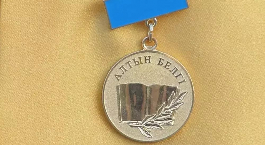 БҒМ өкілдері 200 "Алтын белгі" иегерінің неліктен гранттан қағылғанын түсіндірді