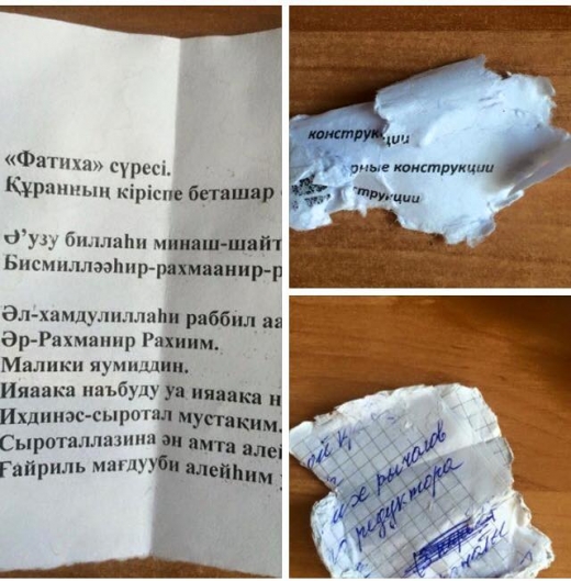 Кірмен бірге жуылса да, Фатиха сүресі жазылған қағазға су тимеген
