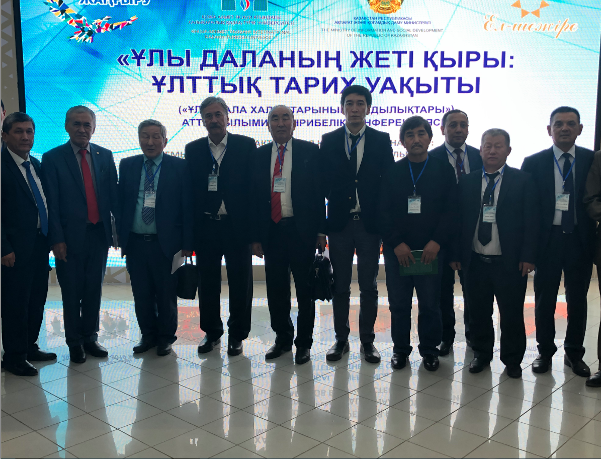 «Ұлы даланың жеті қыры: ұлттық тарих уақыты» конферециясы өтті