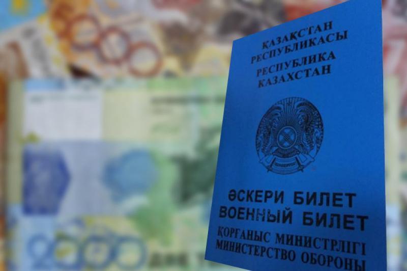 Қағаз нұсқадағы әскери билеттерден бас тарту ұсынылды