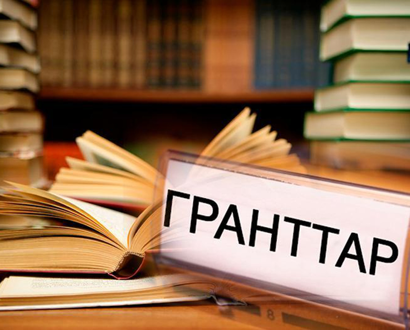 2017 жылғы білім гранты иегерлерінің жаңа тізімі жарияланды