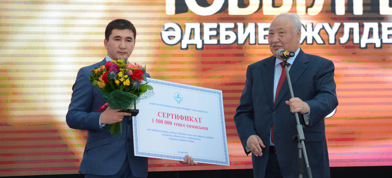 «Altyn Tobylǵy-2017» ádebiet baiqaýynyń erejesi