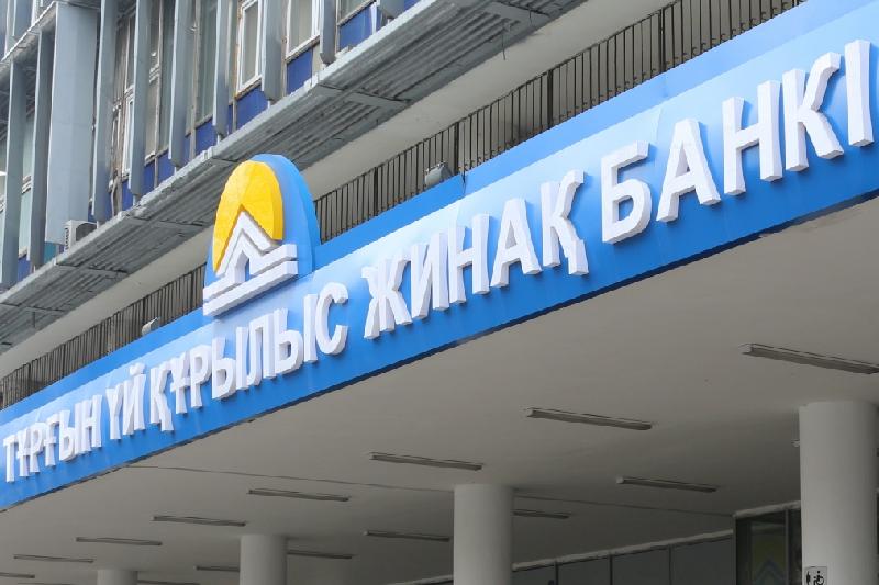 «Тұрғынүйқұрылысжинақбанкі» клиенттері үшін барлық комиссияны жойды
