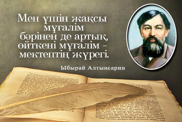 Ult bolam deseń, ustazyńnyń halin bil!