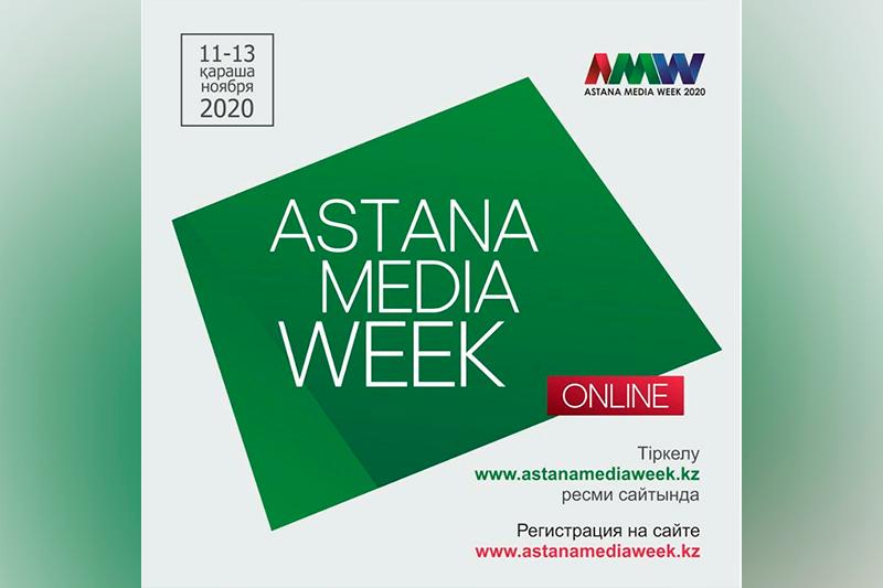 «Astanа Media Week» дәстүрлі медиаапталығы өтеді