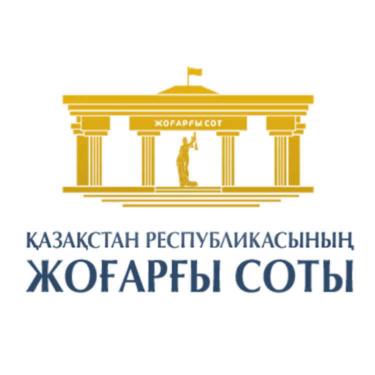 Суд РК логотип. Верховный суд РК. Эмблема Верховного суда Казахстана. Казахстанский суд.