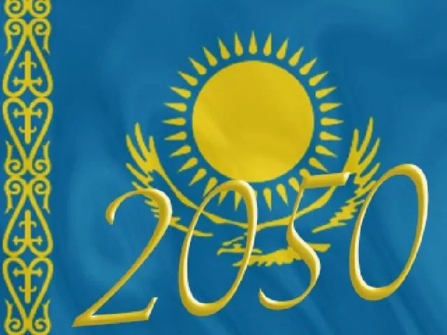 Қазақстан 2030 стратегиясы мемлекет дамуындағы жаңа кезең. 2050 Стратегиясы. Казахстан 2030 логотип. Стратегия Казахстан 2050. Картинки Қазақстан -2050.