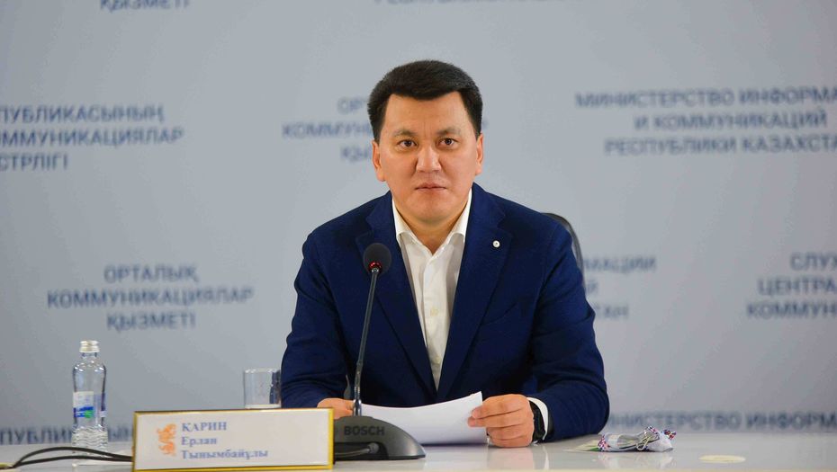 Ерлан Қарин Ұлттық кеңестің тиімді қызметі туралы айтты