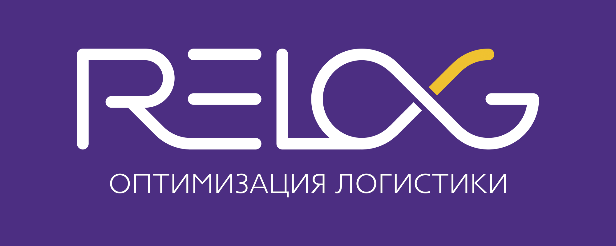 Bi kz. Relog. Relog. TMS система.. Relog логистика. Relog logo.