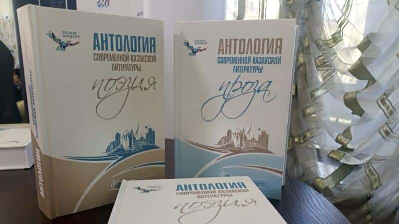 Qazaq ádebieti antologiialary 93 memlekettiń iri kitaphanalaryna taratylady