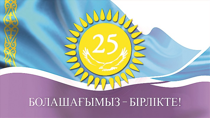 Тәуелсіздік декларациясы – тағылым алар тарихымыз