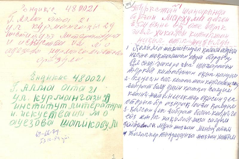 Maǵjan Jumabaevpen aidaýda birge bolǵan torǵailyq Faizolla aqynnyń óleńderi tabyldy