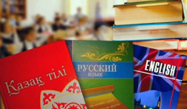 Үштiлдiлiк – жат қалып!
