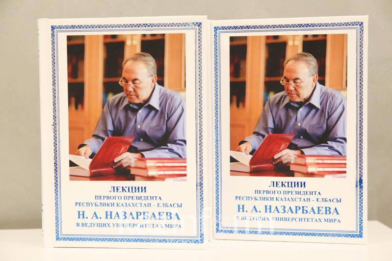 Елбасының әлем университеттерінде оқыған дәрістер жинағы жарық көрді