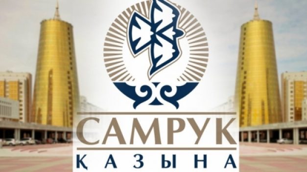 Самұрық-Қазынаға мемлекеттік бюджеттен қаржы бөлуді тоқтату керек