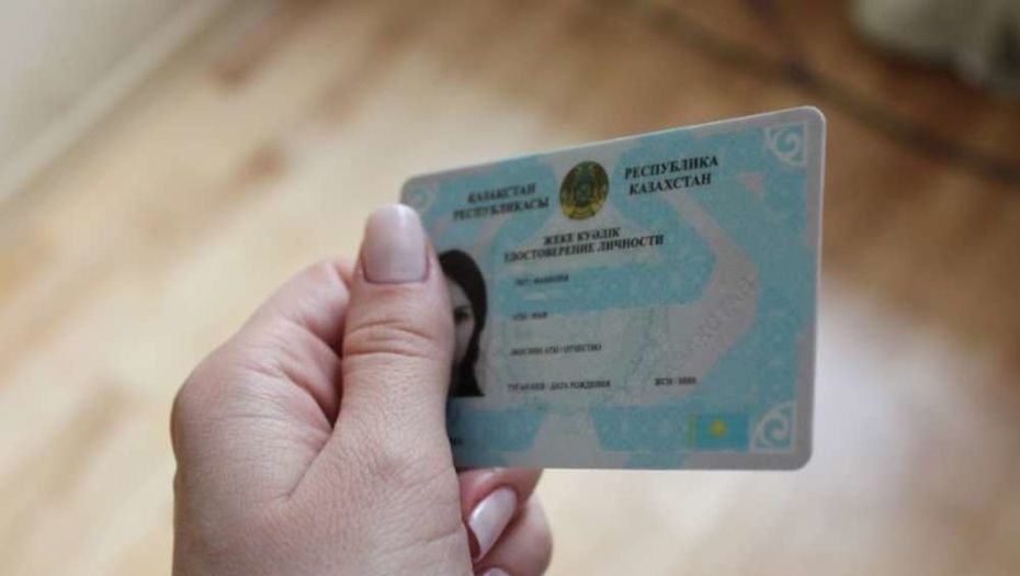 Премьер-министр ҚР азаматының жеке куәлігін ресімдеуге қатысты қаулыға өзгеріс енгізді