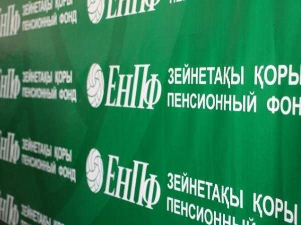 БЖЗҚ зейнетақы жинақтарының жалпы сомасын жариялады