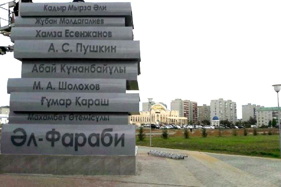 Оралдағы кітаптар ескерткіші