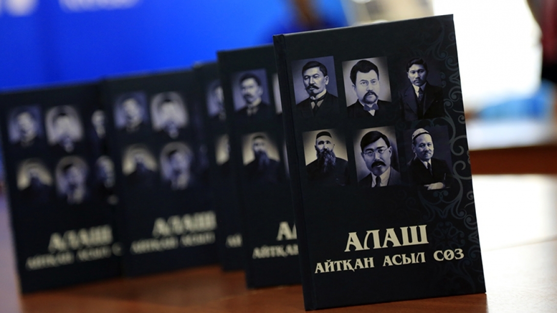 Атылып кеткен Алаш азаматтары 