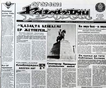 Жасампаздық жылнамасы. 2001 жыл