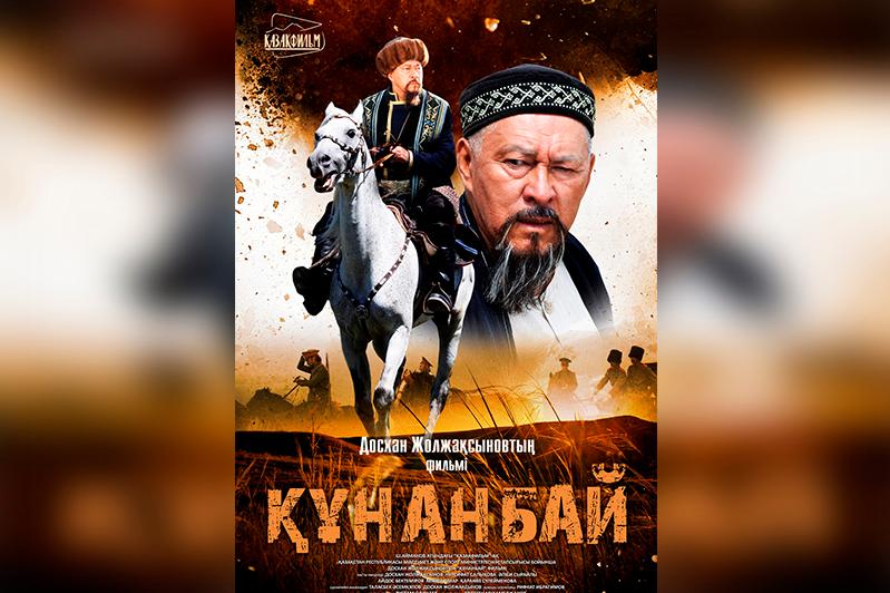 Әбу-Дабиде қазақ фильмдері көрсетіледі